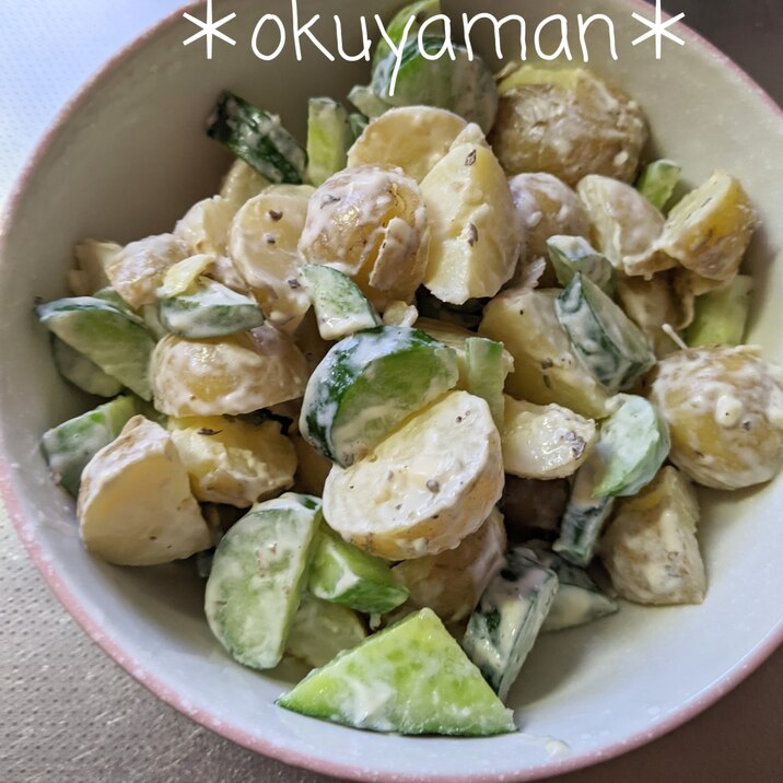 じゃがいもときゅうりのチーズマヨサラダ